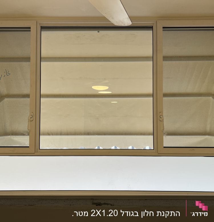 חלון אלומיניום עם מסגרת לבנה